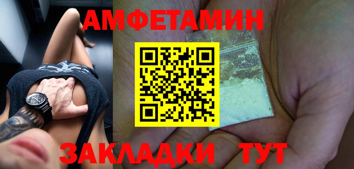 Урай  Amphetamine 97%  Амфетамин  Вход с VPN 