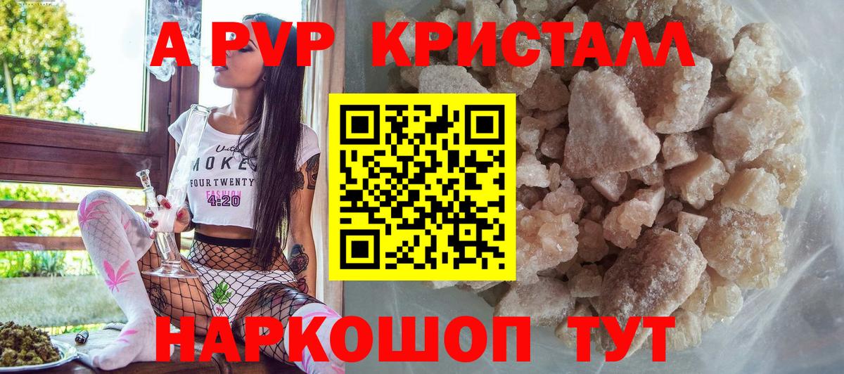 A-PVP мука  Вход с VPN  A-PVP СК  Урай 