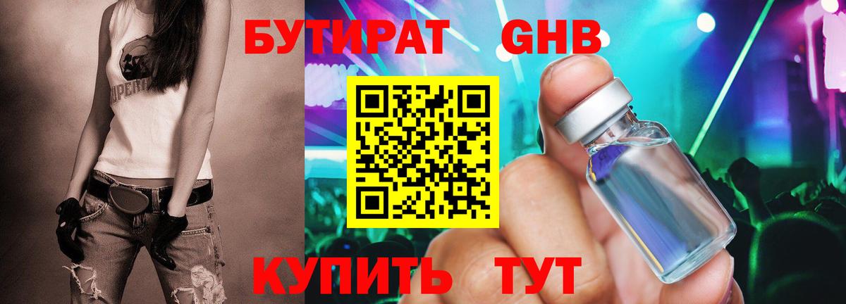 Урай  БУТИРАТ буратино  Вход с VPN 