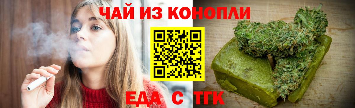 Canna-Cookies марихуана Урай