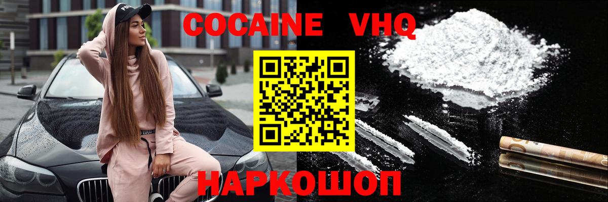 КОКАИН 97%  Вход с VPN  Урай 