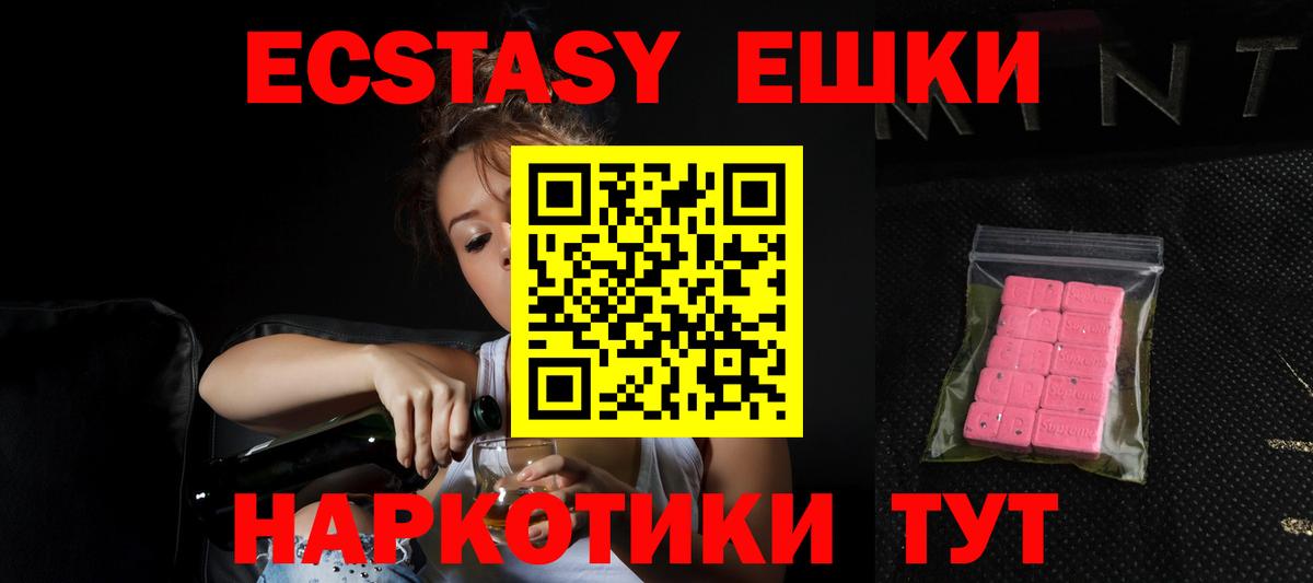 Ecstasy 280 MDMA Урай