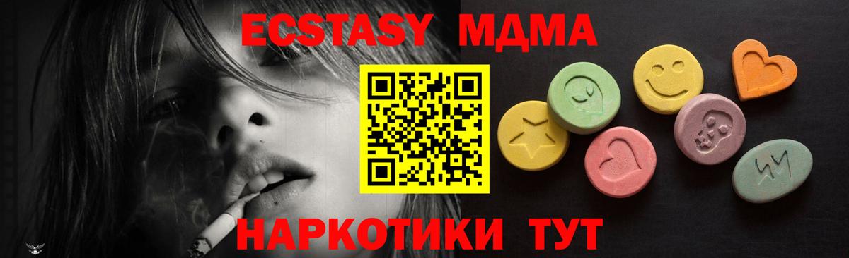 Экстази 250 мг  Вход с VPN  Урай 
