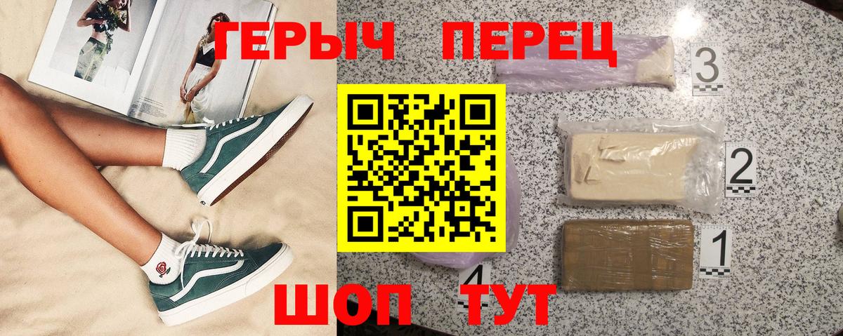 Героин хмурый Урай