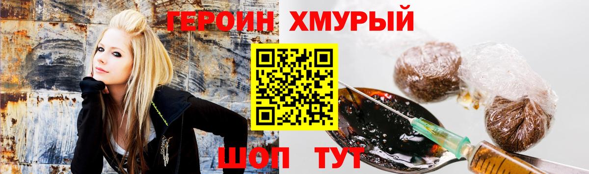 ГЕРОИН VHQ  Вход с VPN  Урай 