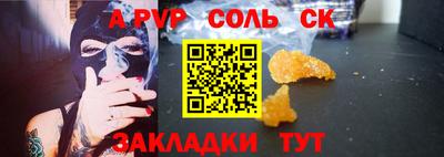 альфа пвп Камышлов