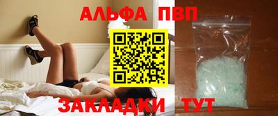 альфа пвп Камышлов