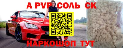 альфа пвп Камышлов