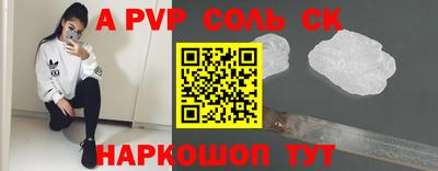 альфа пвп Камышлов
