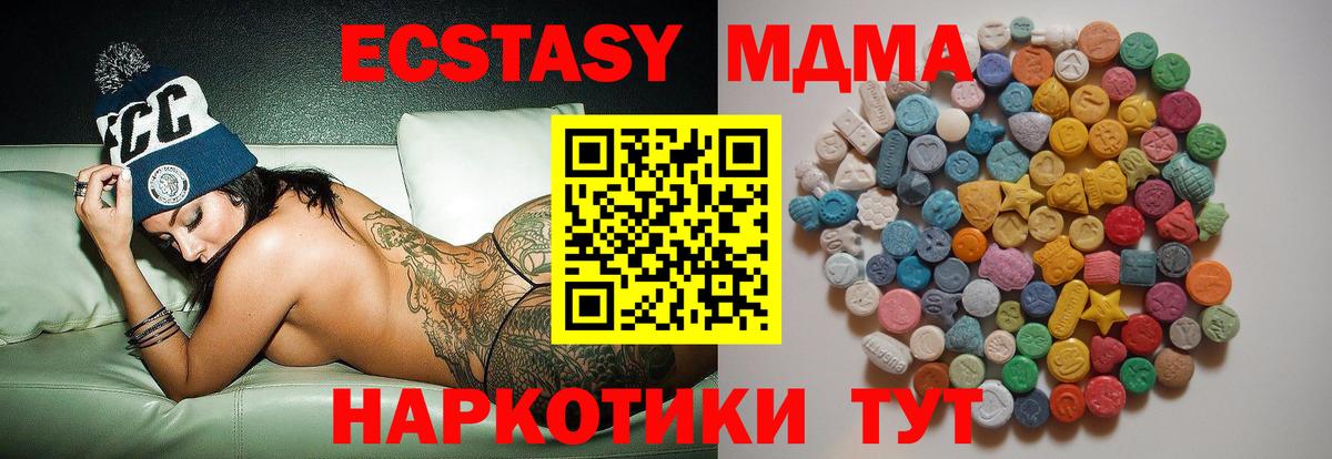 Урай  МДМА  Вход с VPN  MDMA молли  МДМА молли 