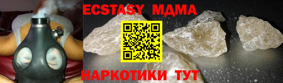 MDMA crystal Урай