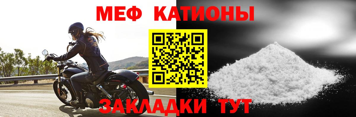 МЕФ  МЯУ-МЯУ mephedrone  Вход с VPN  Меф мяу мяу  Урай 
