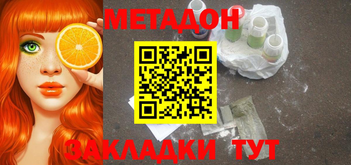 МЕТАДОН methadone  Вход с VPN  площадка состав  МЕТАДОН VHQ  Урай  hydra как войти 