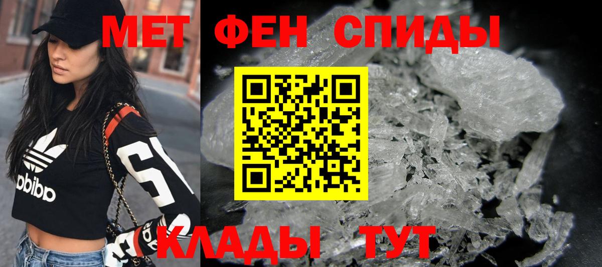 МЕТАМФЕТАМИН  Вход с VPN  МЕТАМФЕТАМИН кристалл  Урай  МЕТАМФЕТАМИН кристалл 
