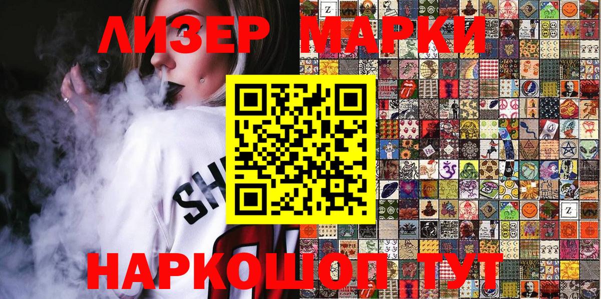 Наркотические марки 1,5мг Урай