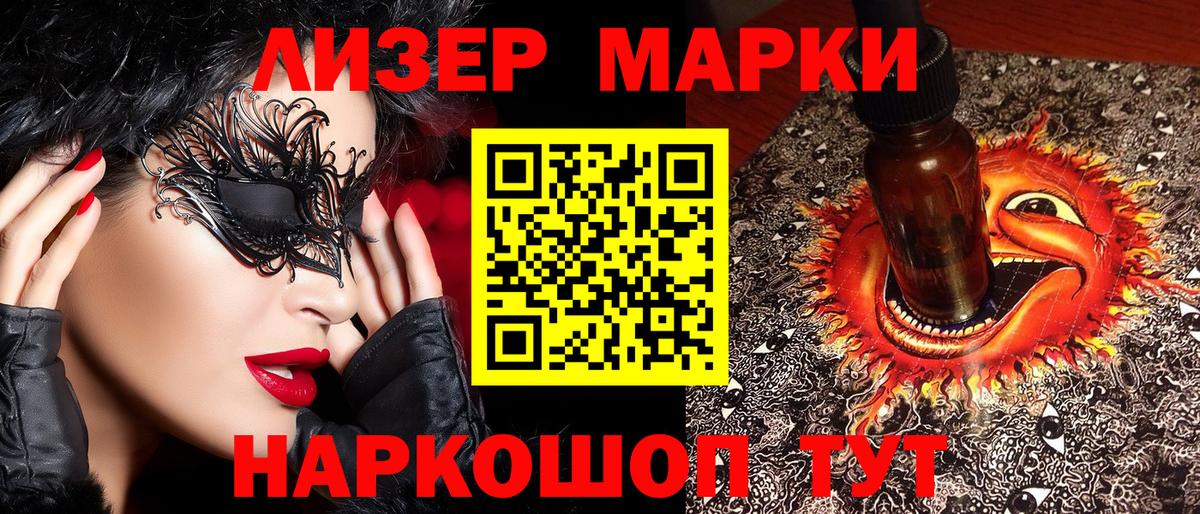 Марки NBOMe 1,8мг  Марки NBOMe 1,8мг  Урай  Вход с VPN 