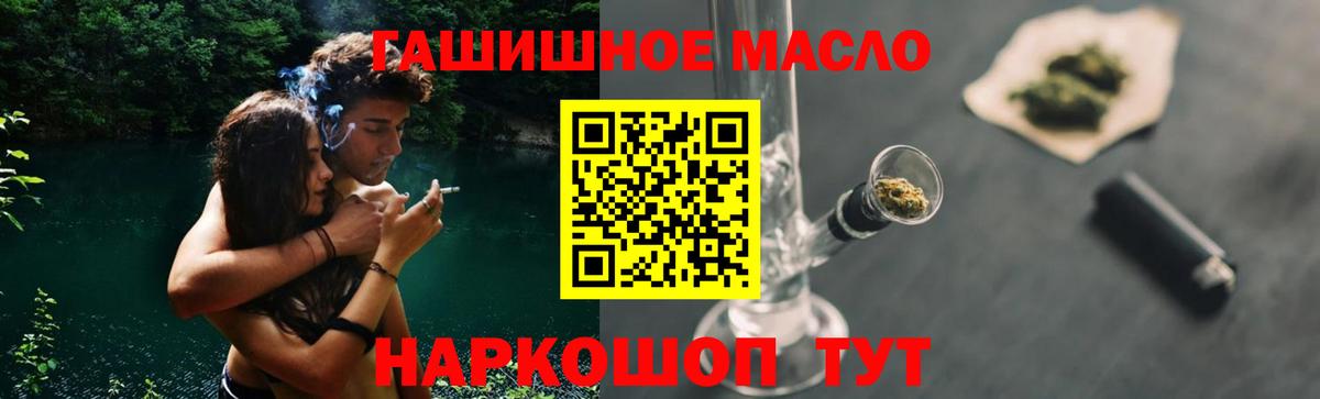 ТГК жижа  Вход с VPN  Урай  ТГК гашишное масло 
